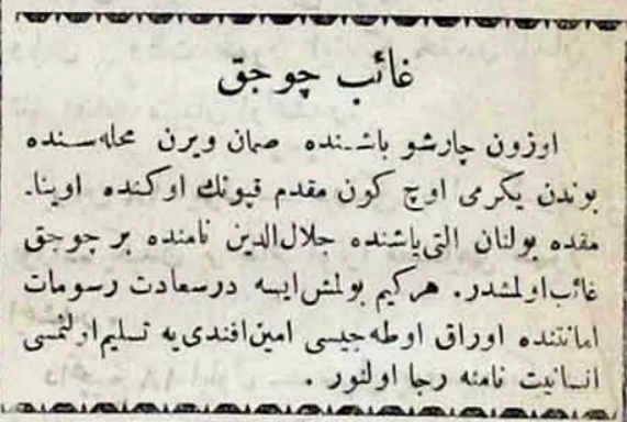 Osmanlı Gazetelerindeki İlk Reklamlar 10