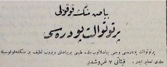 Osmanlı Gazetelerindeki İlk Reklamlar 15