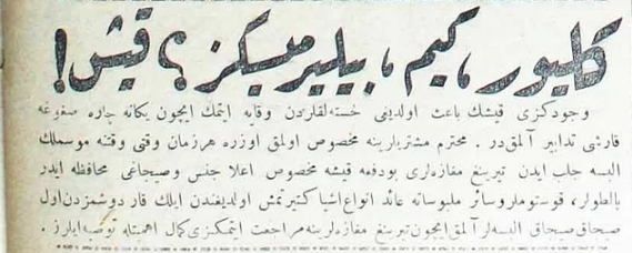 Osmanlı Gazetelerindeki İlk Reklamlar 8