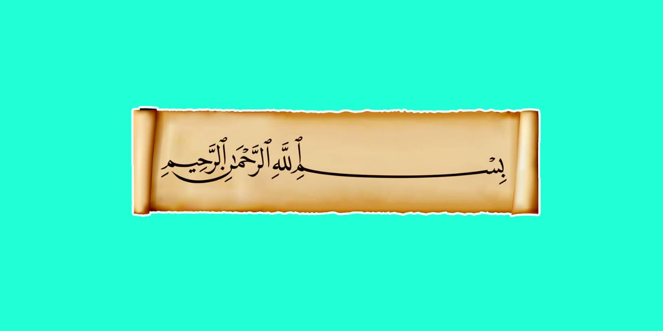 Rüyada Arapça Yazı Görmek Ne Anlama Gelir?